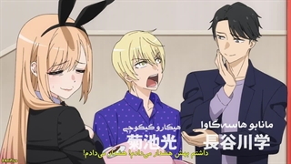 انیمه دلبر خوش پوش من فصل دوم قسمت 2 زیرنویس فارسی