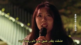 قسمت 7 سریال چینی نسل ما با زیرنویس فارسی چسبیده