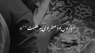 میکس غمگین سریال وحشی. جواد عزتی