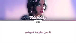 لیریک فارسی آهنگ1 step forward, 3 steps back  از الیویا ردریگو (Olivia Rodrigo)+متن کد گزاری شده رنگی «color coded lyrics»