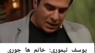 یوسف تیموری واقف