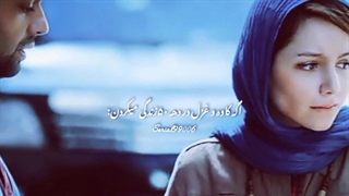 چشمام از تو سیر نمیشن...میکس سریال تاسیان. نازنین بیاتی. صابر ابر