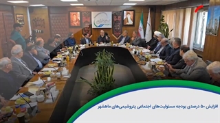 ۶۰ ثانیه با خلیجفارس، ۲۵ تیر