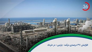 ۶۰ ثانیه با خلیجفارس، ۲۶ تیر