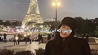 وایبش خیلییی قشنگه ☆★...... ><