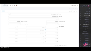 ساخت فرم دریافت اطلاعات