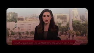 !آزادی سوریه