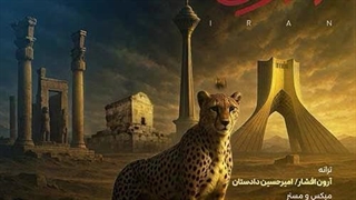 آرون افشار ایران