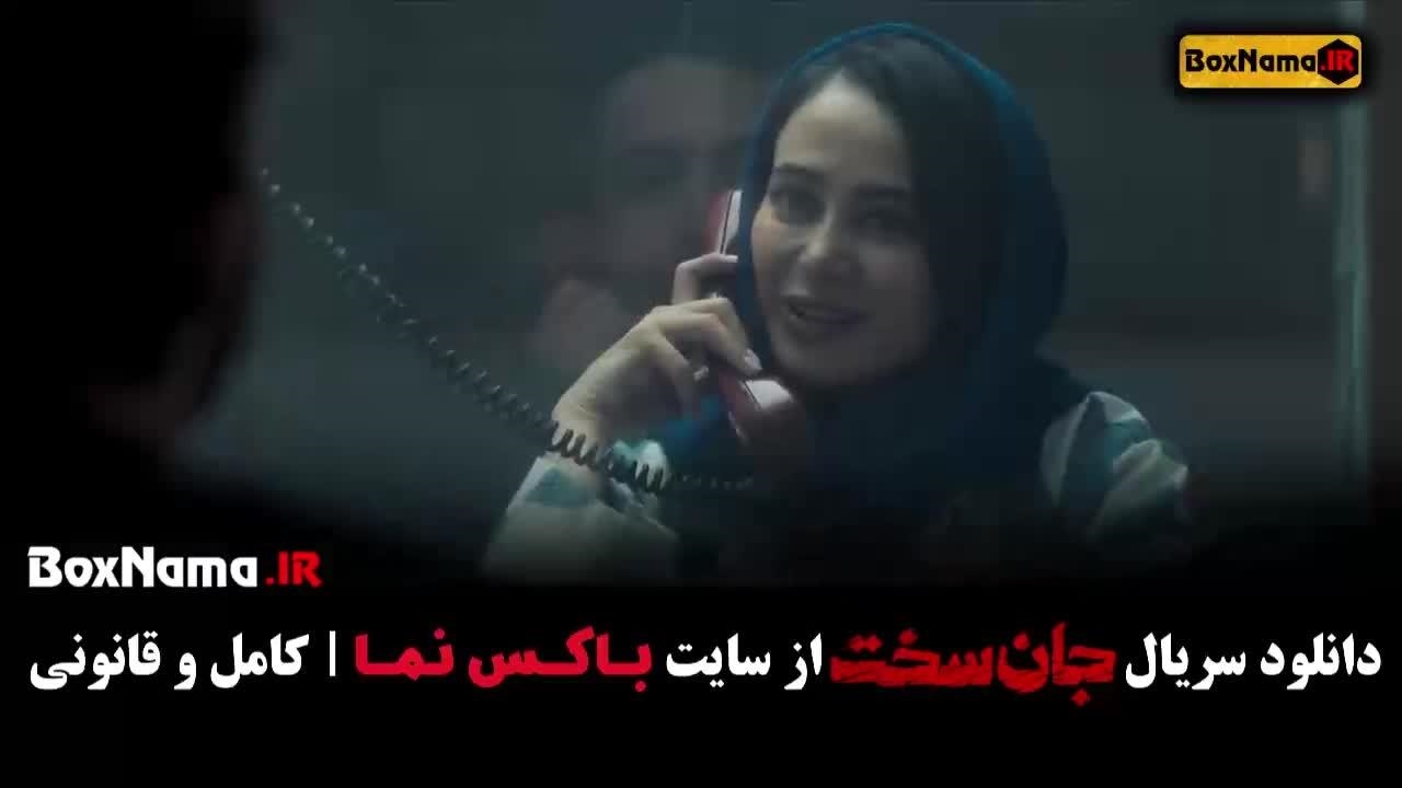 سریال جانسخت (Jan‑Sakht) – درام/ اکشن با بازی فرهاد اصلانی و مینا ...