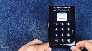 آموزش اتصال دستگاه باشگاه مشتریان وب بو پلاس به اینترنت گوشی (Hotspot)