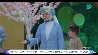 خانم معلم شهر پنج ستاره _ نیلوفر همرنگ