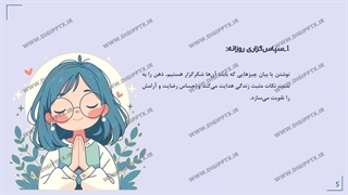 پاورپوینت تفکر مثبت و قانون جذب