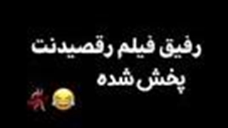 ایلین اینو یادته؟:خنده: