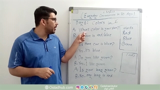 دوره مکالمه روزمره انگلیسی در 30 روز | روز ششم رنگ ها