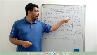 دوره مکالمه روزمره انگلیسی در 30 روز | روز هفتم روزهای هفته