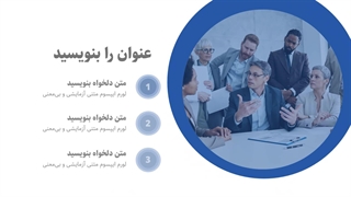 تمپلیت پاورپوینت رهبری (leadership)