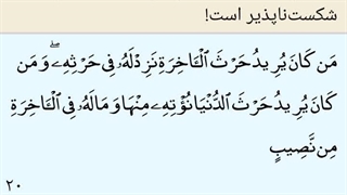 قرائت ۷۹بار آیه ۱۹سوره شوری  تهیه وآپلود بهمن جولائی