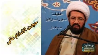 صور اسرافیل. سخنرانی کوتاه و شنیدنی حجت الاسلام عالی