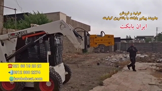عملکرد پیکور مینی لودر بابکت | ایران بابکت