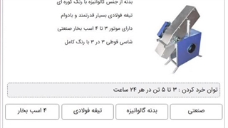 یخ خردکن ، یخ خردکن برای بتون 09199762163