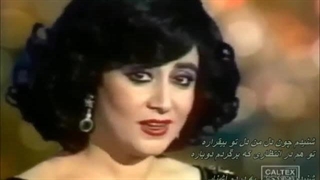 شنیدم (دلم تنگه کجایی) - بانو حمیرا / Homayra - Shenidam