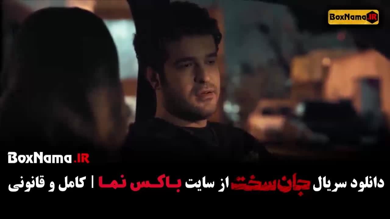 تماشا سریال جانسخت قسمت بیستم کامل – اکشن پرهیجان - نماشا