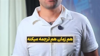 مترجم هوشمند ChatGPT S10