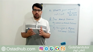 به انگلیسی بگو اسمت چیه؟ What's your name