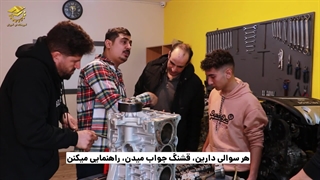 نظر کارآموز دوره تعمیرات خودروهای خارجی