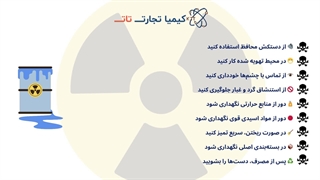 خرید سدیم بنزوات از تامین کننده مستقیم
