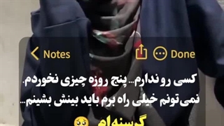 پنج روز گرسنگی