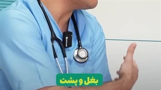 علت دردهای پراکنده بعد عمل قلب چیست؟