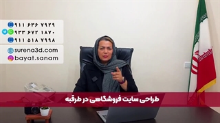 طراحی سایت در طرقبه