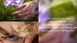 عکس های منتشر شده از تخت و نشان