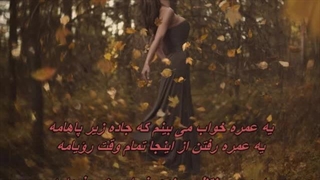 بانو شکیلا ـ حسرت / Shakila - Hasrat