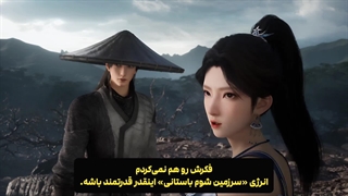 هاردساب دونگهوای پوشاندن آسمان ها Sharonding The Heavens قسمت 119 | انیو