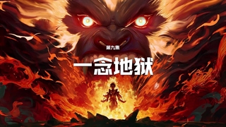 انیمه روح میمون بزرگ WUKONG قسمت 9