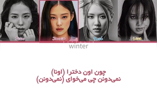 ترجمه ی فارسی لیریک like that از بپ ساخت ai