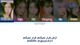 ترجمه ی فارسی لیریک hot از آیو ساخت ai