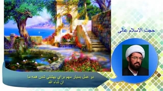 دو عمل بسیار مهم برای بهشت رفتن. سخنرانی استاد عالی