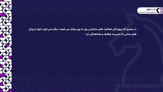 نرم افزار مدیریت وظایف سازمانی