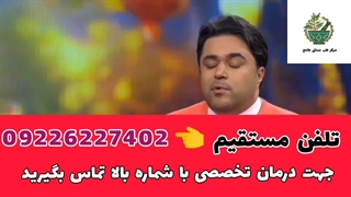 درمان قطعی زگیل تناسلی با نسخه دکتر کردافشاری(بدون جراحی!)