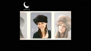 کلاه پوست زمستانه فروشگاه اینترنتی آرنی