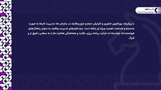 انواع نرم افزار مدیریت وظایف | راهنمای انتخاب بهترین ابزار برای تیم شما