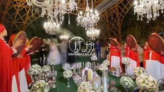 گروه دف برای سفره عقد 09018122209 | دف نوازی بانوان