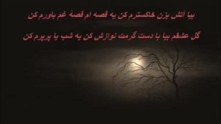 آهنگ شهر ظلمت از زنده یاد شاهرخ / Shahrokh - Shahre Zolmat