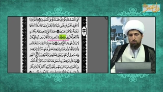 امامت به جعل الهی در قرآن ( شبکه حضرت ولیعصر عج )