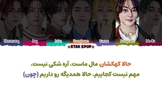 لیریک فارسی آهنگ HOME از انهایپن (ENHYPEN)