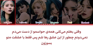 لیریک آهنگ Oh my god از آیدل با زیرنویس فارسی (ساخت خودم)