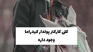 لی مینهو، ریچمن